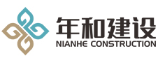 安徽年和建設(shè)工程有限公司【企業(yè)官網(wǎng)】